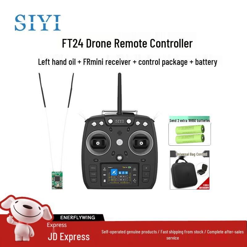 Siyi Drone Remote Control Systems (CN version)