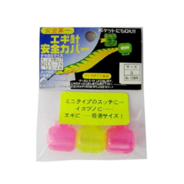 

Nakajima Egi Safety Cover S (3 pieces)