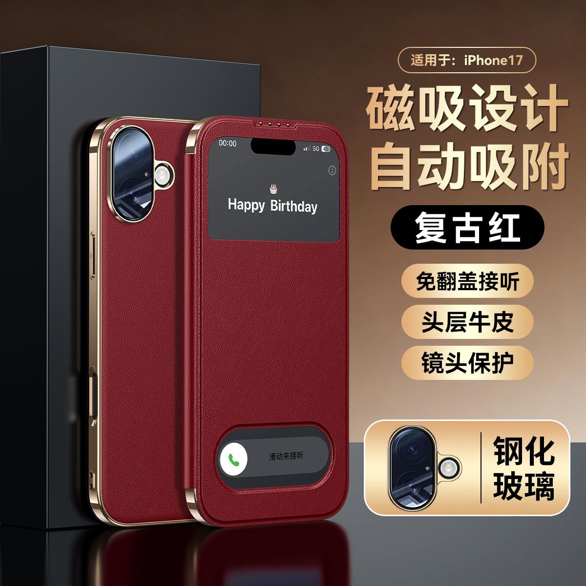 Automatically Magnetizes Smart Window View Leather