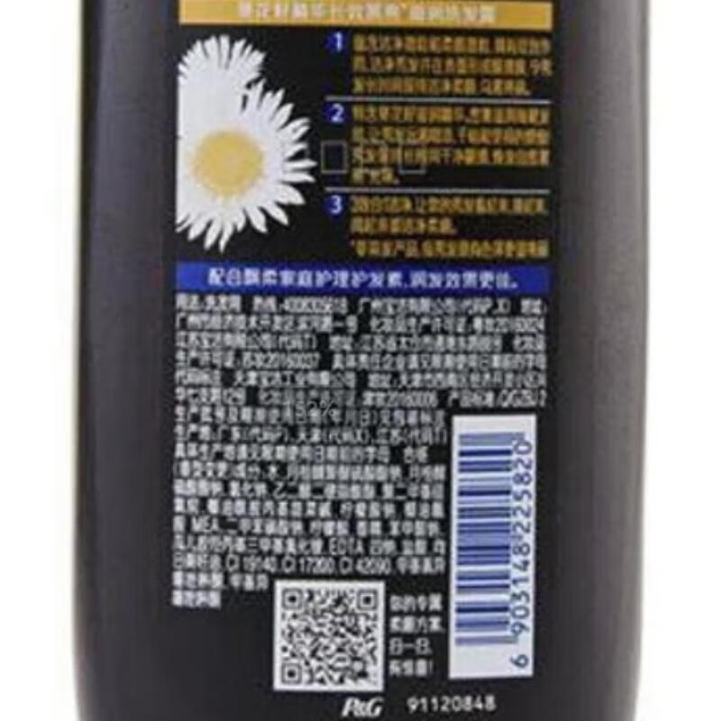 Rejoice Daily Care 2-in-1 Moisturizing & Brightening Shampoo