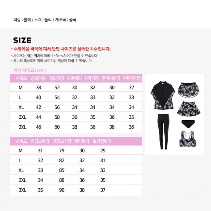 Fruitry Women 6 Piece  Shorts + Skirt  Oreo Rash Guard Set