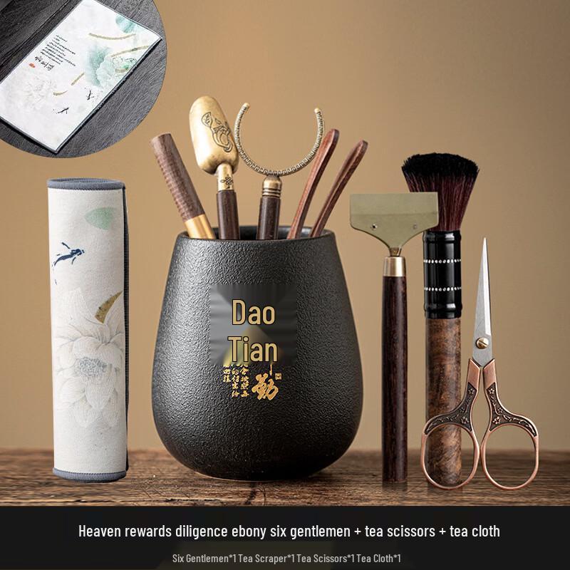 Handun Black Pottery Tea Ceremony Six Gentlemen Set