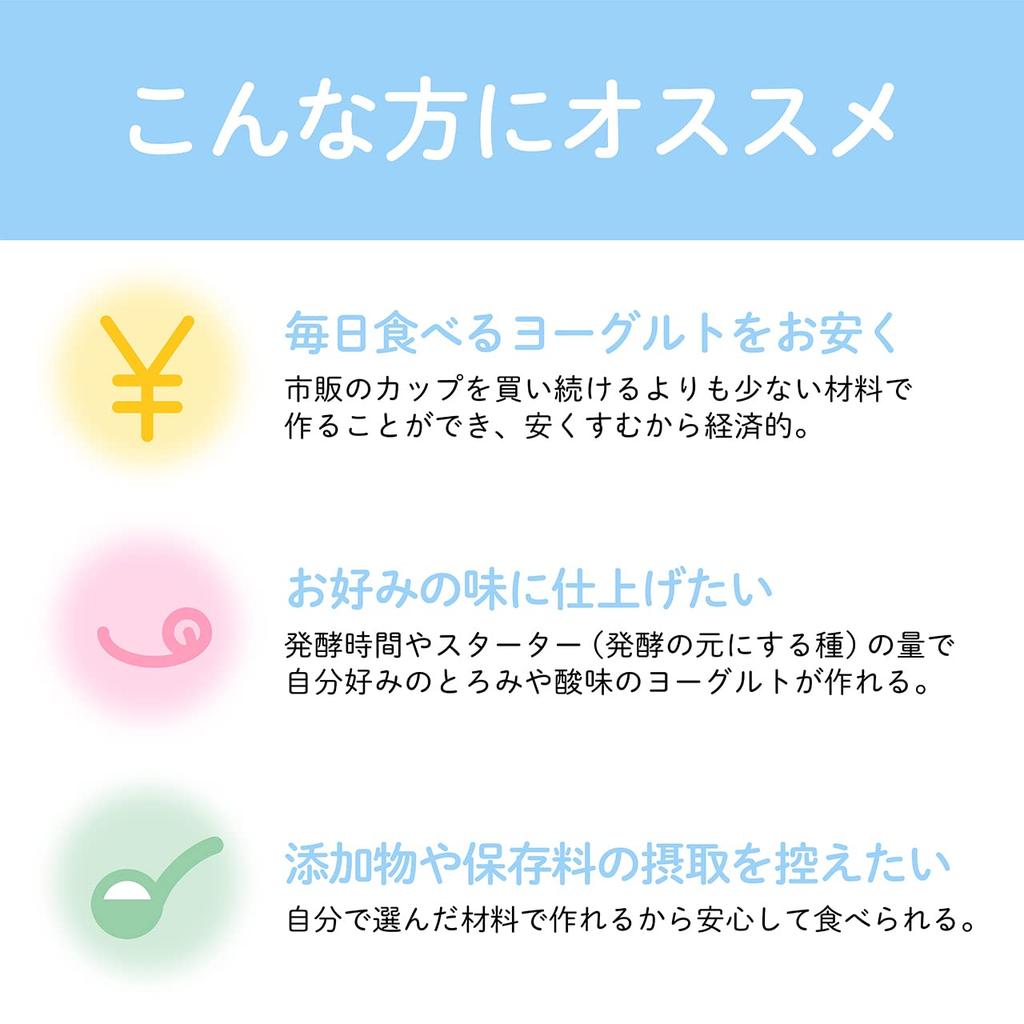 Koizumi Yogurt Maker Amazake Drinking Yogurt Salt Koji Compact White KYG-0800/W