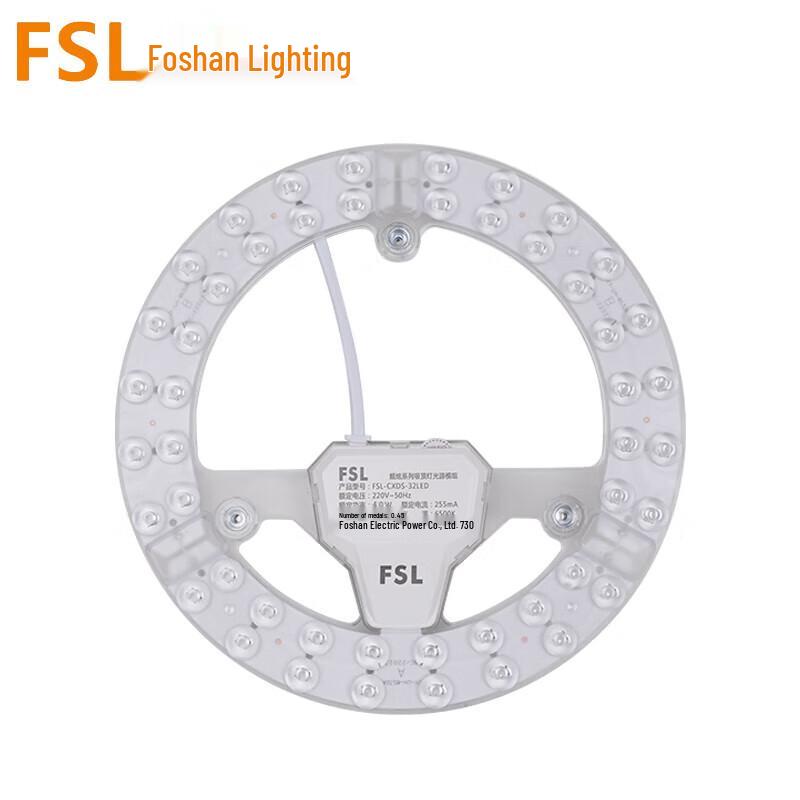 FSL LED Ceiling Light Replacement Module