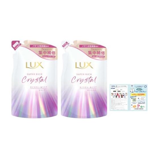 [Currently tied up with Kazunosuke] Lux Super Rich Crystal Shampoo Treatment Set Refill with Moisture & Repair Leaflet