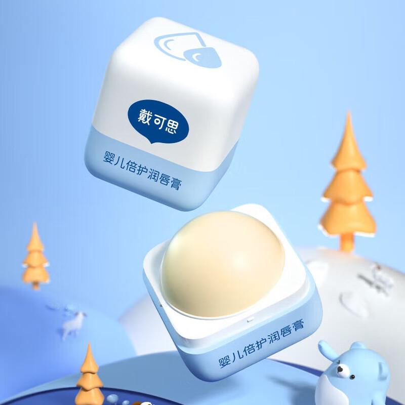 Daikesi Baby Protective Lip Balm