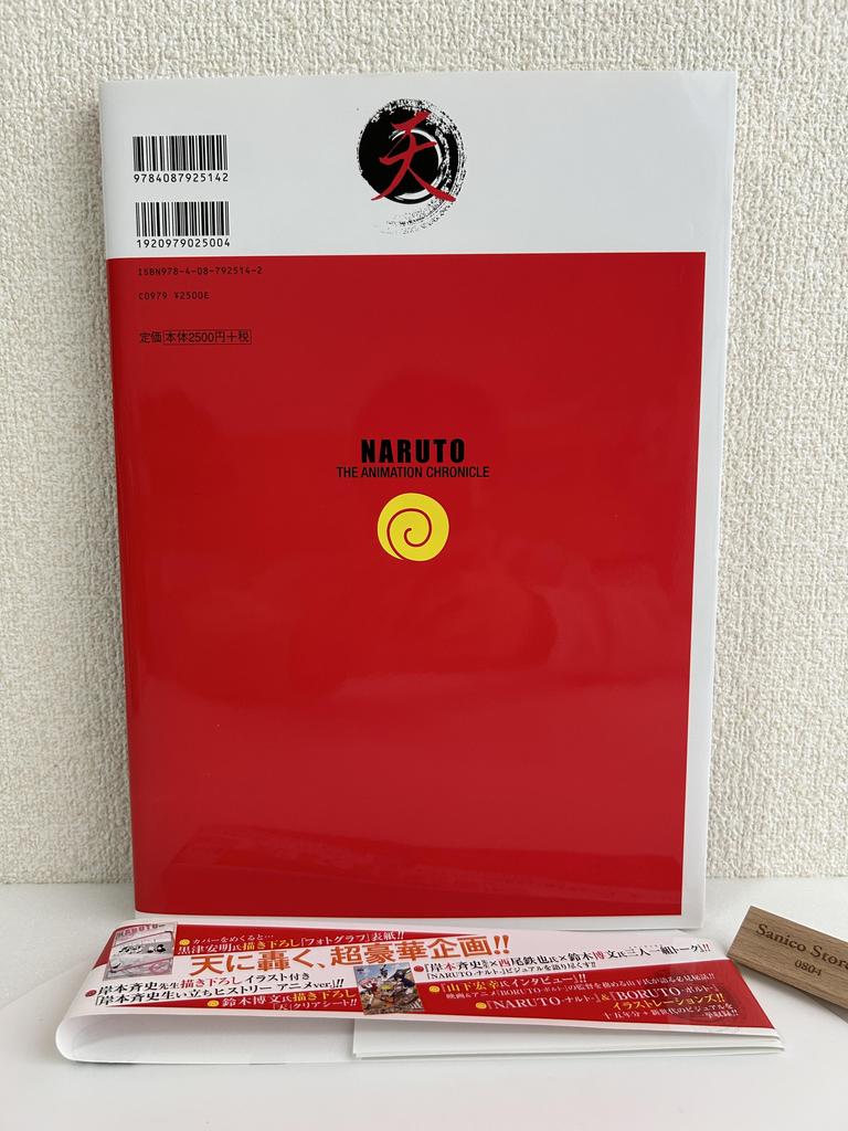 Naruto The Animation Chronicle TEN Japanese Illustration Art Book with OBI 2017 1st Print Like New