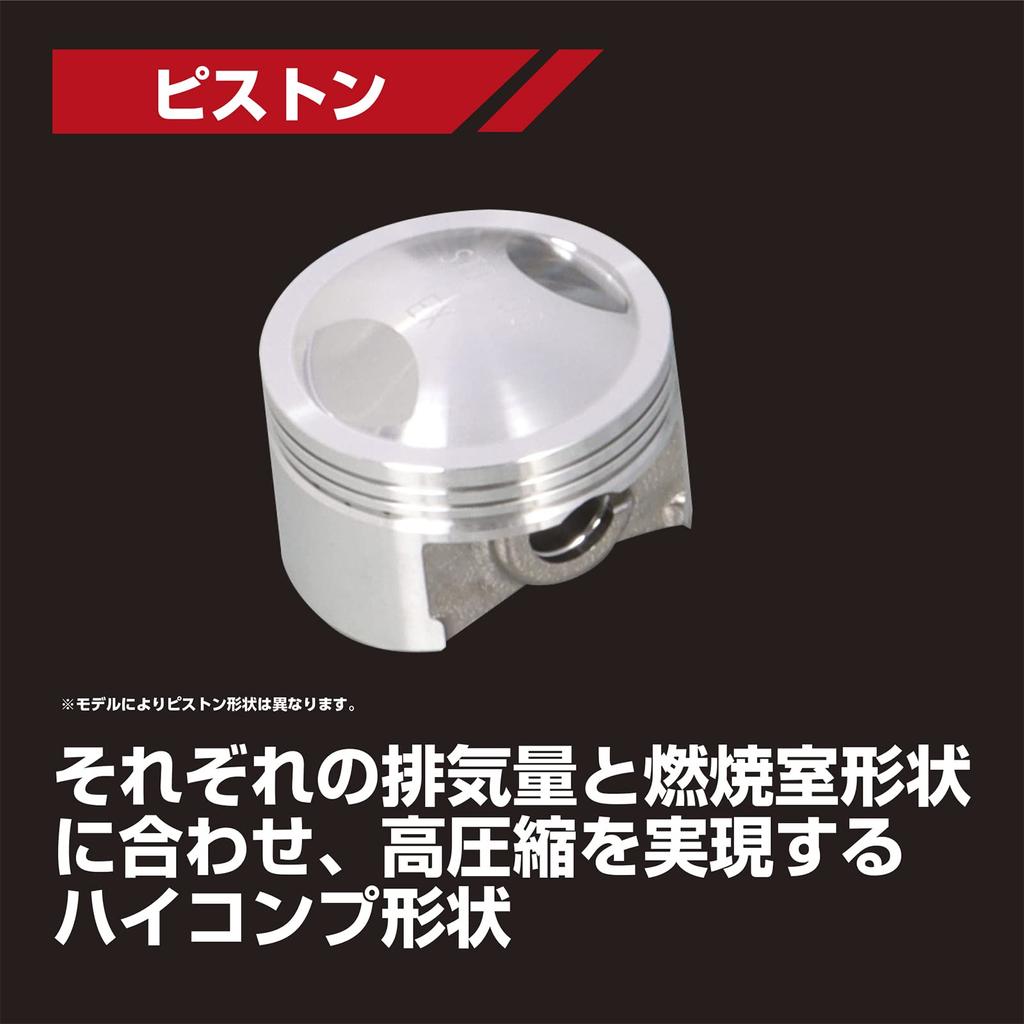 KITACO New Standard 88cc Aluminum Cast Iron Sleeve Cylinder with for Dax Magna Super Cub Bore-Up Kit, Cam, Monkey, Gorilla, (12V), Jazz, 50, 50, etc.