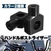 Kanoan Handlepost, Handle Riser, Spacer, 1.0 inch (25 mm), Set of 2 Bikes, Universal