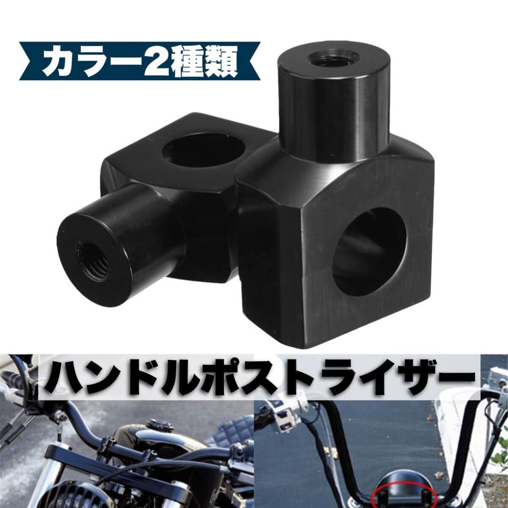 Kanoan Handlepost, Handle Riser, Spacer, 1.0 inch (25 mm), Set of 2 Bikes, Universal