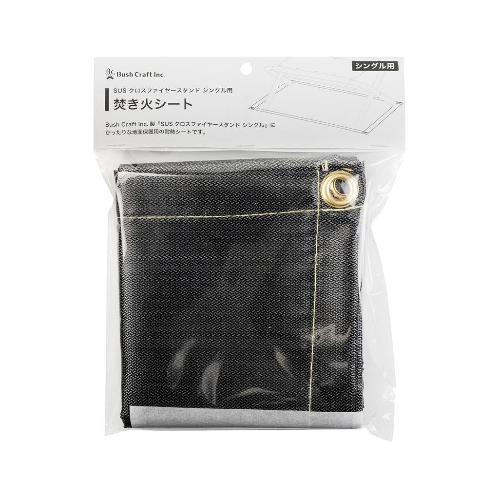 SUS Crossfire Stand Single Campfire Sheet