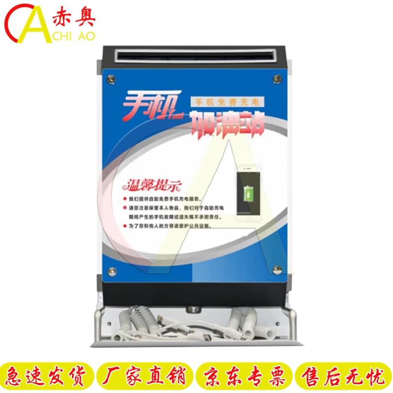 

Chi Ao Public Fast Charging Station