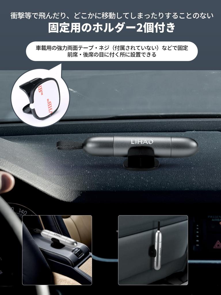 LIHAO Rescue Hammer, Car Hammer, Set of 2, Escape Hammer, Emergency Escape Hammer, Car