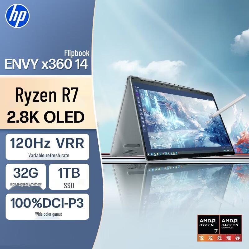 HP ENVY x360 14 Ryzen Convertible Laptop (CN version)