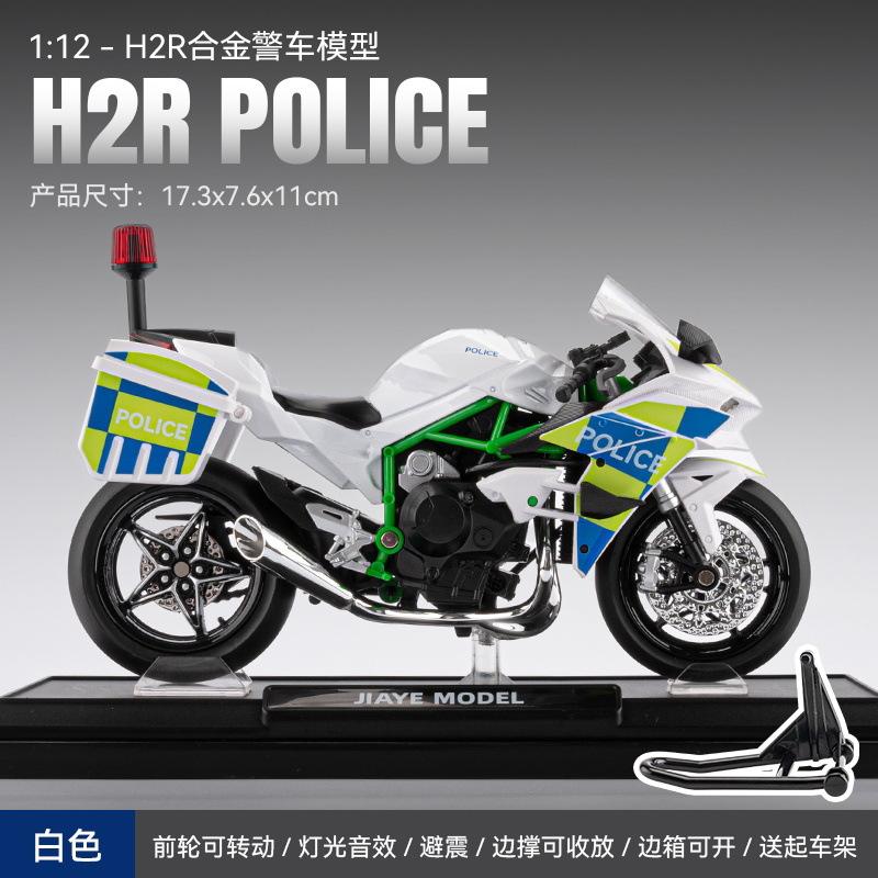 1:12 1199 H2R Police Car Motorcycles Toys Alloy Diecast Sound Light Shock Absorption Simulation Motorcycle Boy Gifts