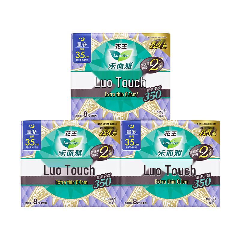 Laurier Kao Zero Feel Night Sanitary Pads Combo