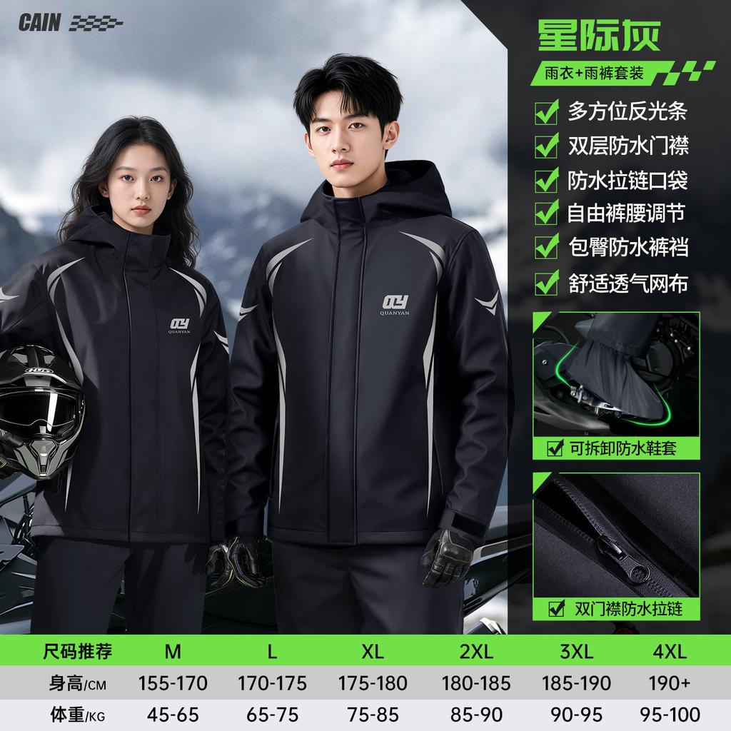 Motorcycle Specialized Split-Piece Rain Suit, Thickened Rainproof Protection, Delivery Rider, Adult Riding Raincoat and Pants Set