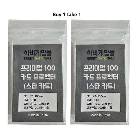 Hobby Game Mall Premium Sleeves