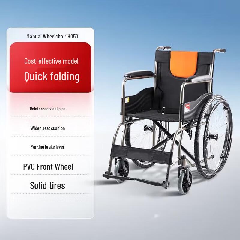 Yuwell H050 Foldable Lightweight Steel Wheelchair