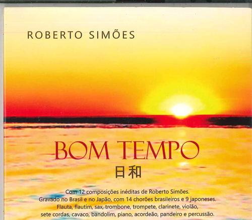 

CD - Bom Tempo Sun and RS2015 BOMTEMPO Non Japan World Music Used