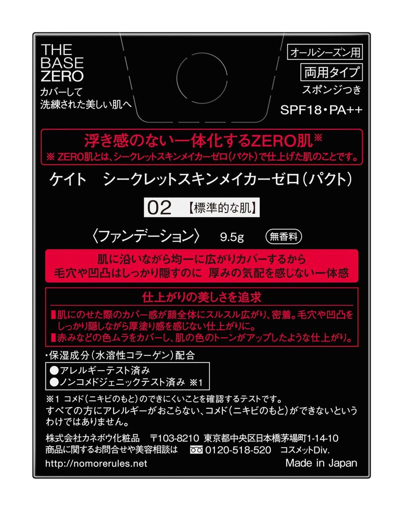 Kate Powder Foundation Secret Skin Maker Zero 02 Standard Skin