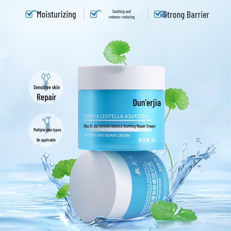 FULJIA Centella Asiatica Soothing Repair Cream 50g