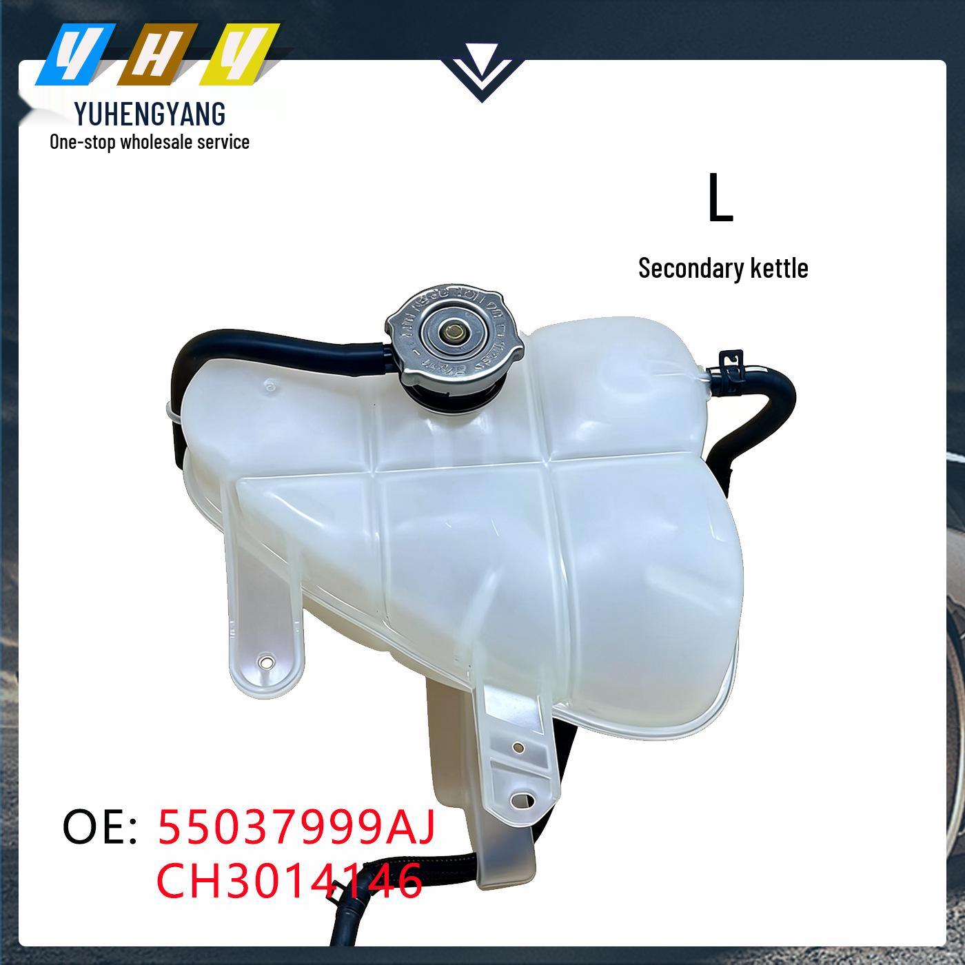 JEEP Car Expansion Tank with Cap 55037999AJ/55037999AH 3D Dimensions