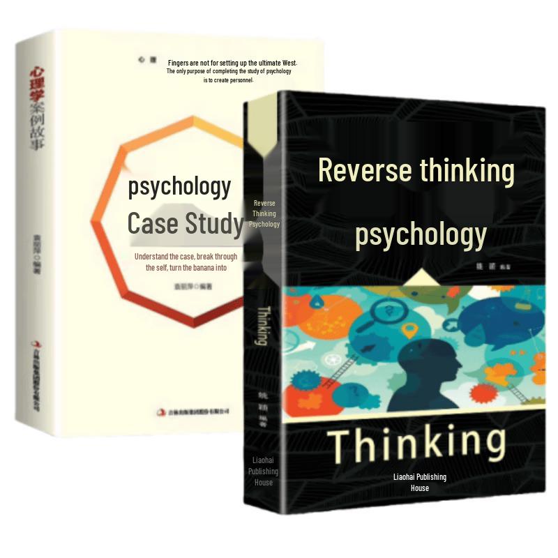 Psychology Case Stories & Reverse Thinking Psychology (2 Books Set)