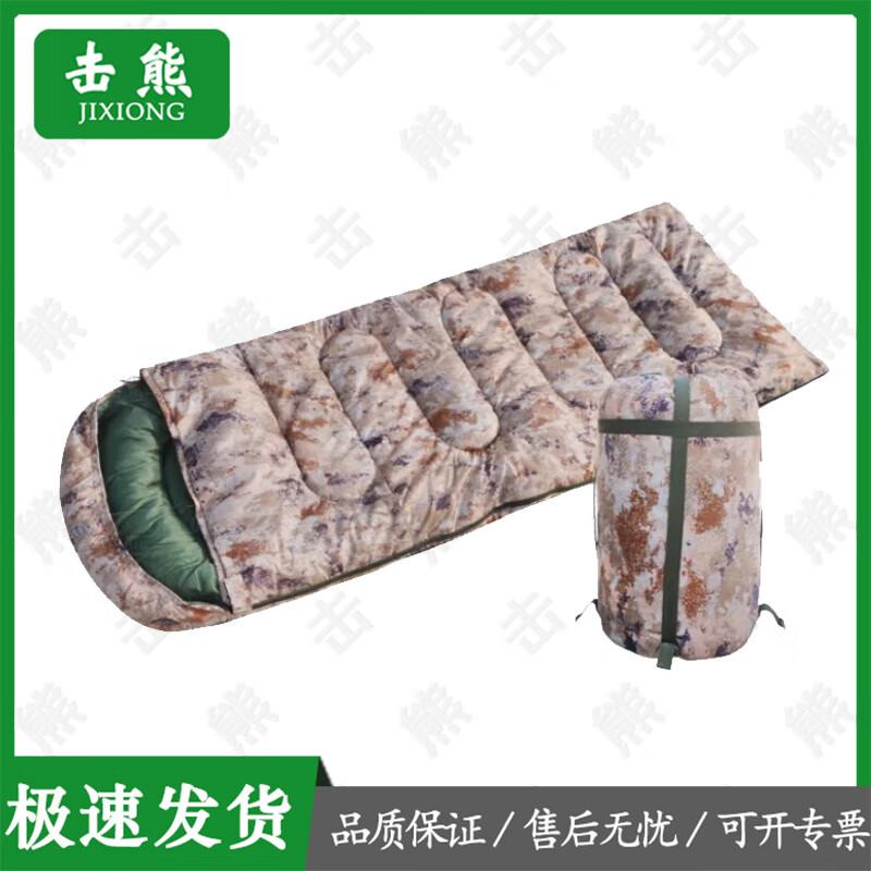 Jixiong Camouflage Envelope Sleeping Bag