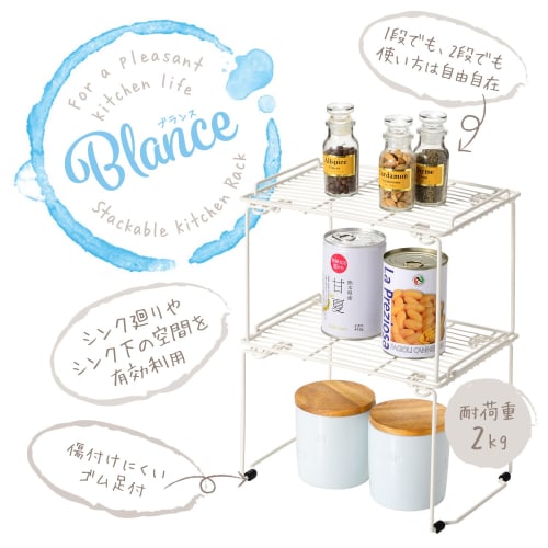 Wahei Freiz Kitchen Storage Shelf, Medium, Branse, RG-0231