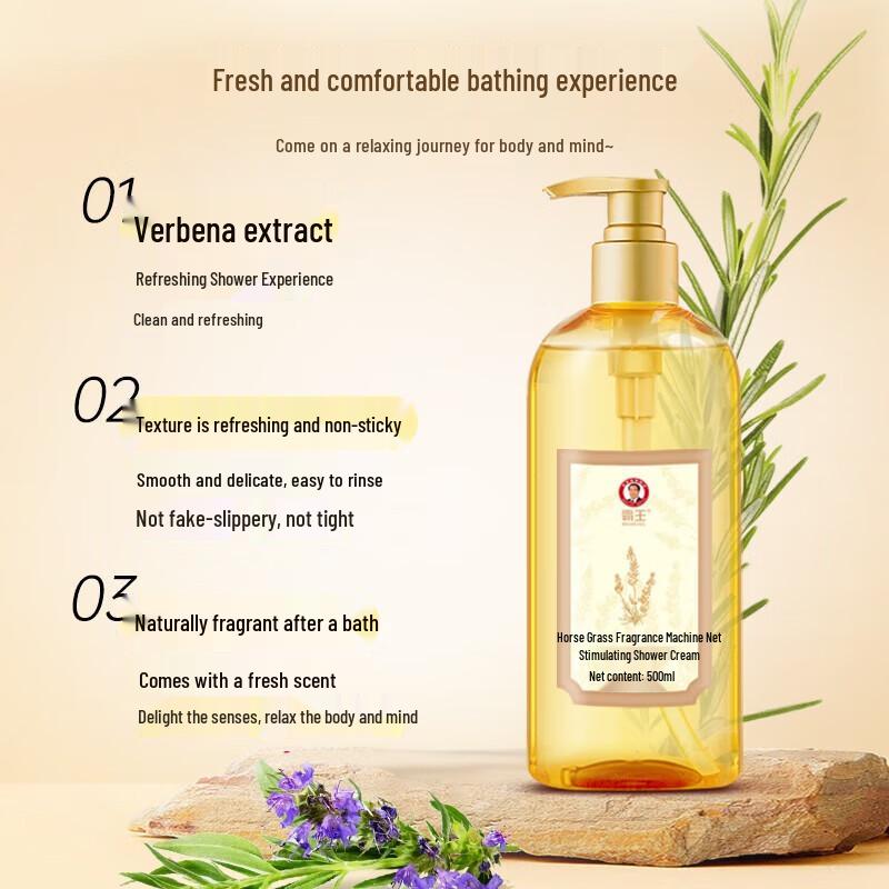 Bawang Verbena Fragrance Moisturizing Shower Gel