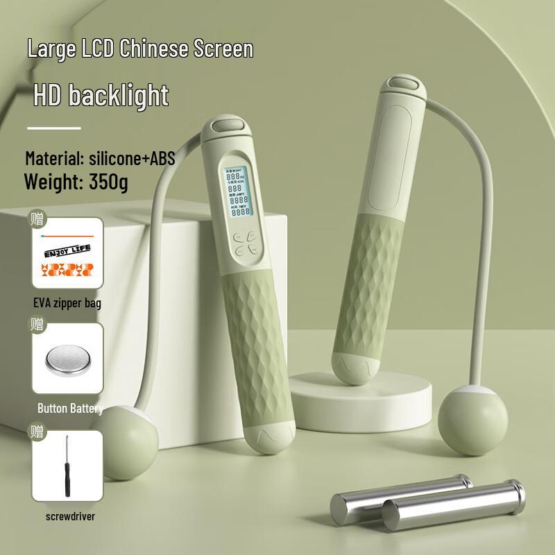 Fei erdun Smart Cordless Weighted Jump Rope