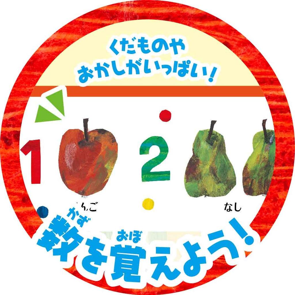 Einfache Zeichnung der sehr hungrigen Raupe