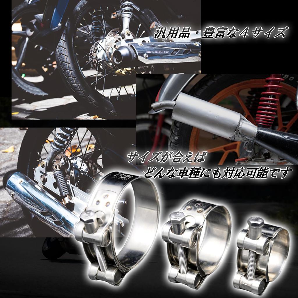 Sakurawing Muffler Band, Stainless Steel Clamp Bolt Stay, Bracket, Motorcycle, Muffler Band, 2 Piece