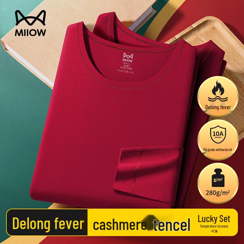 MaoRen Men's Cashmere Tencel Thermal Underwear Set - Ben Ming Nian Red