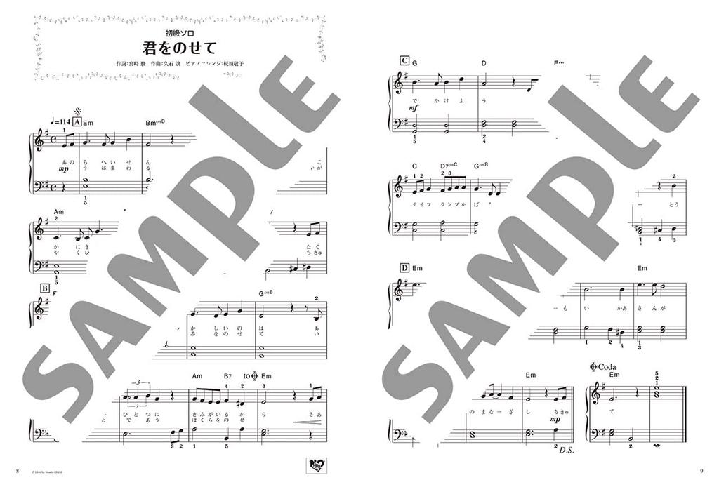 Enjoy various arrangements of Studio Carrying You Town with a View of the Sea Ghibli's /