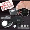 PhoenixLoupe Jewelry Appraisal Portable Loupe for Proofreading and Proofreading LED Light Term Warranty 45 Magnifying Glass Loupe [40x Magnification]