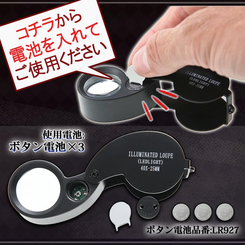 PhoenixLoupe Jewelry Appraisal Portable Loupe for Proofreading and Proofreading LED Light Term Warranty 45 Magnifying Glass Loupe [40x Magnification]