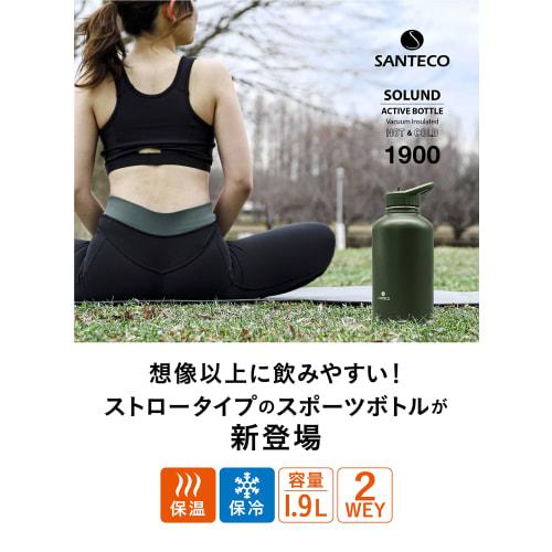 CB Japan SOLUND Active Bottle, 1.9L, Beige, Straw-Free, 2-Way Vacuum Insulated, Dual-Layer Design, Santeco Active Bottle