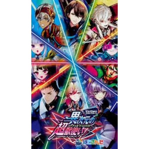 

[Duel Masters] TCG Nijisanji Collaboration Masters Dimensional Super Beastmaster DM24-EX4