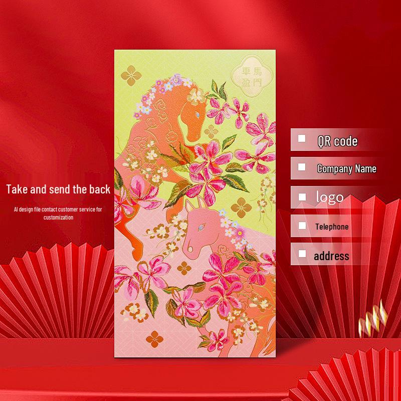 2026 Year of the Horse Red Envelope - Creative Logo Design, High-End National Style Spring Festival Lai See Packet