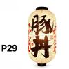 Japanese Traditional Cloth Lantern Restaurant Bistro Izakaya Hot Pot Barbecue Cuisine Shop Advertising Sign Party Decor Lantern
