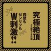 Hatopura Female Fall Back Vibe 99 Full Headbang Ring Piston Vibe Dildo (formerly PPP)