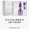 MISSHA Time Revolution Starter Set 5X – Essence & Night Ampoule (2Piece Set) / Best gift set