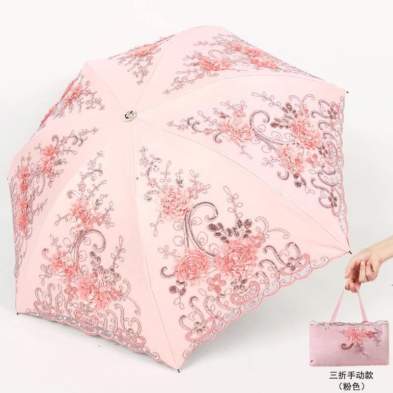 Uv-Proof Lace Embroidered Sun Umbrella Vinyl Parasol Weather Rain Umbrella High-Grade Umbrella