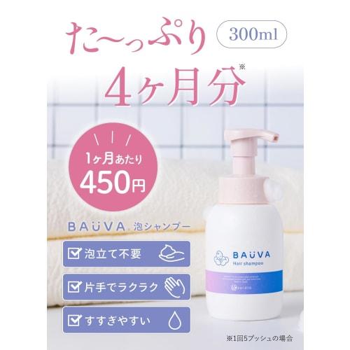 BAUVA Baby Shampoo, Developed with Dermatologists, Thick and Rich Foam, Gentle on Eyes (4-Month Supply), Moisturizes and Removes Moisture, Additive-Fr