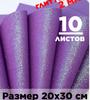 Hârtie Colorată cu Paiete, - Hârtie, Hârtie cu Paiete, Hârtie cu Pudră Aurie, Carton pentru Crafting DIY, Hârtie de Fundal