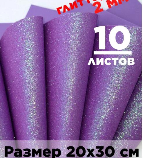 

Цветная блестящая бумага, - Бумага, Блестящая бумага, Бумага с золотым напылением, Картон для поделок своими руками, Бумага для фона One Size
