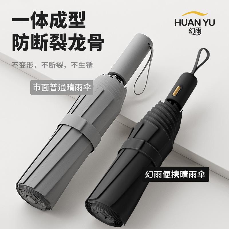 Umbrella Automatic umbrella Rain and shine Women's parasol Sunscreen umbrella UV protection Sun umbrella Thickened and enlarged folding umbrella