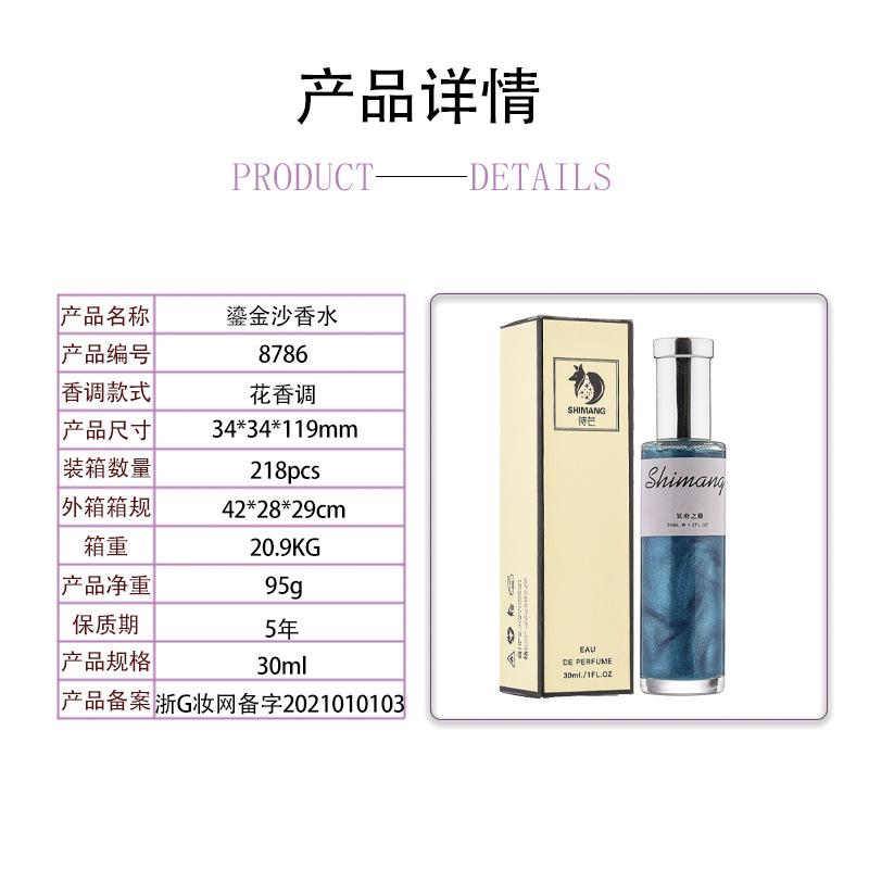 Gilded sands perfume women's fresh and long-lasting light fragrance niche floral notes girl student reverse Paris
